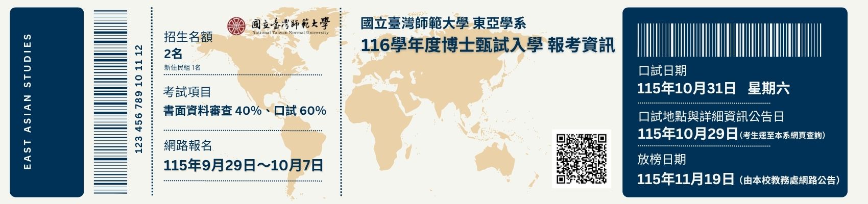 116博甄