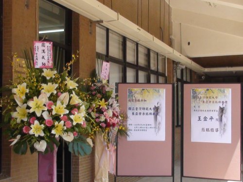 2011年8月4日東亞學系揭碑典禮