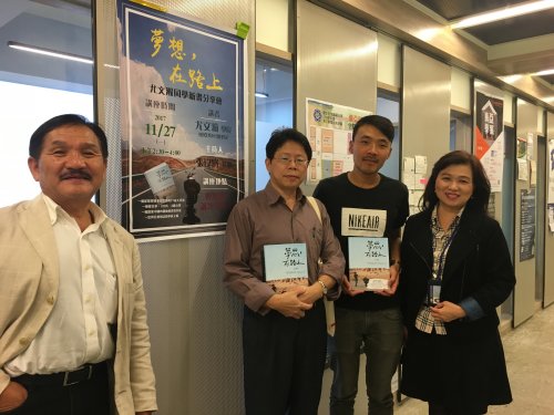 106.11.27《夢想，在路上》—尤文翰同學新書分享會