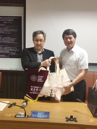 2020.2.27 國立臺灣師範大學―青山学院大学合同セミナー（NTNU-AGU Joint Seminar）