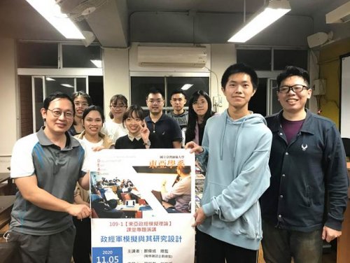 109.11.05 東亞政經模擬理論 專題演講---《政經軍模擬與其研究設計》