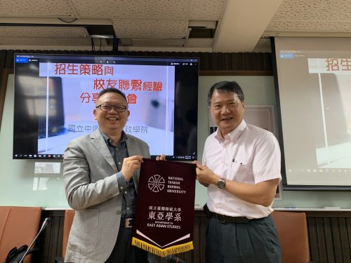 109.11.09 招生策略與校友聯繫經驗分享會