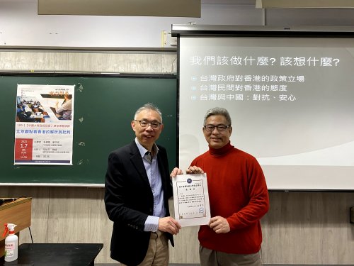 110.01.07「中國大陸政經發展」專題演講---《北京觀點看香港的解析與批判》