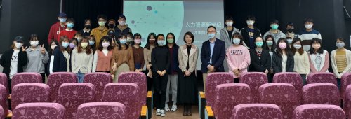110.11.9「職涯講座」專題演講---《人力資源新世紀 從人才走向人力資本》