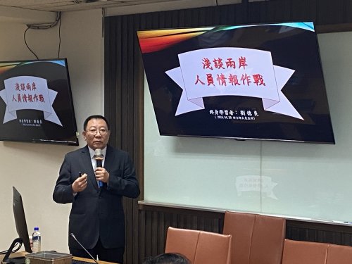 112-2「研究設計與論文寫作專題」專題演講---《淺談兩岸人員情報作戰》(113.04.30)