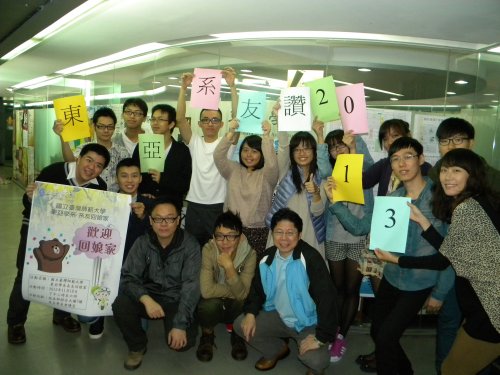 東亞系系友回娘家