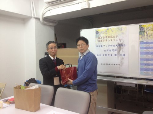 日本東亞研究博碩士生臺灣研習團與國立臺灣師範大學東亞學系交流會議