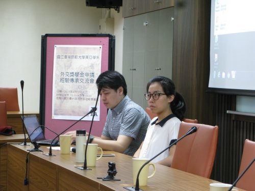 103學年下學期東亞與政治外交獎學金申請之經驗傳承交流會